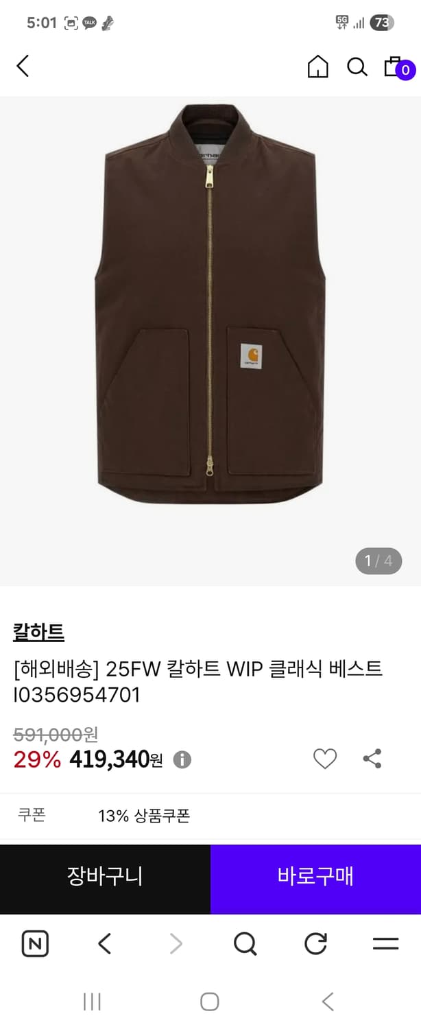 칼하트 베스트 / 캠핑 조끼 상품이미지8