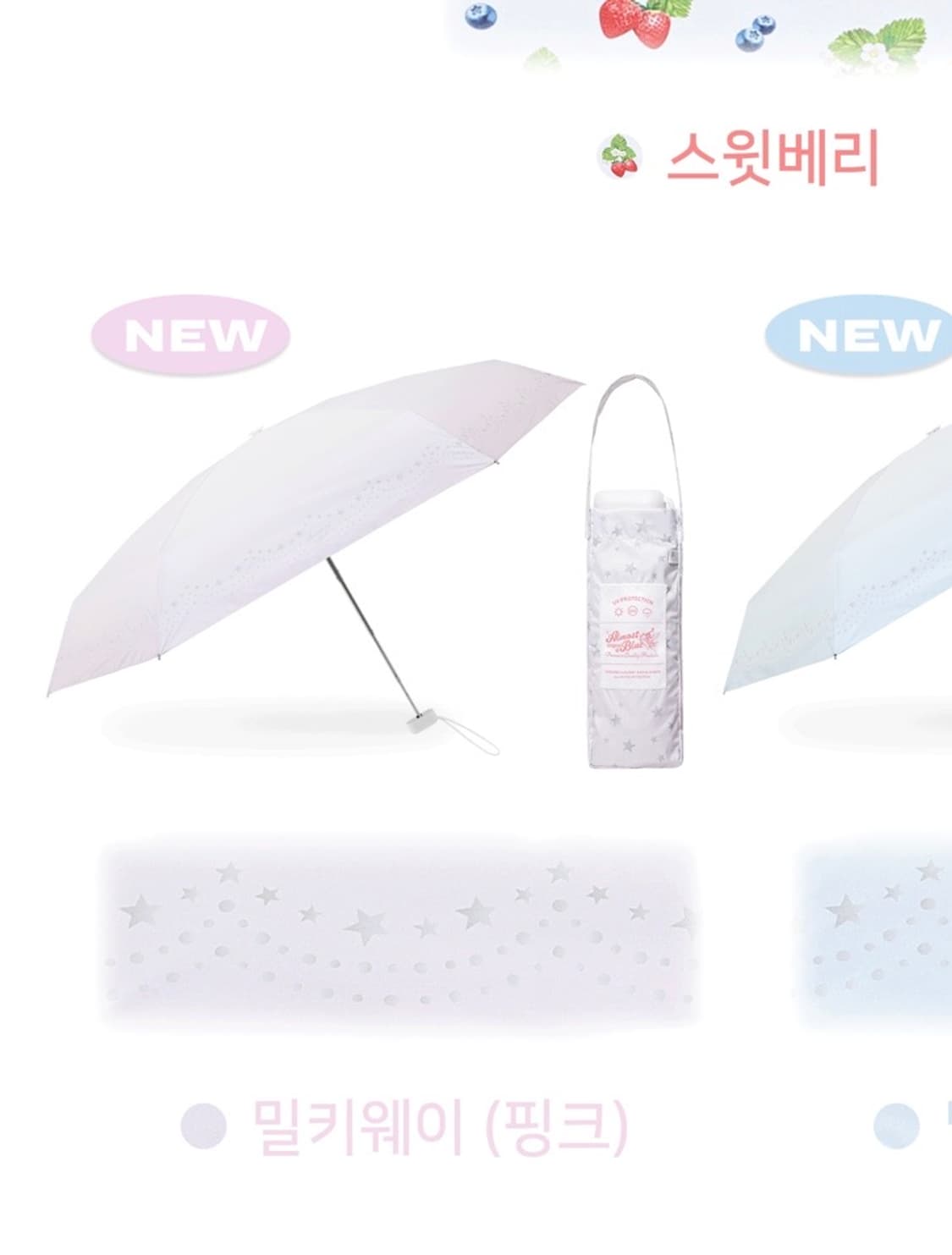 얼모스트블루 우산 밀키웨이 핑크 상품이미지2