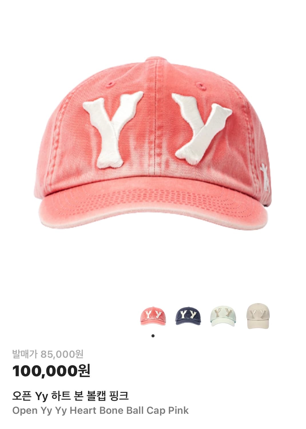오픈와이와이 하트 본 볼캡 핑크 상품이미지1