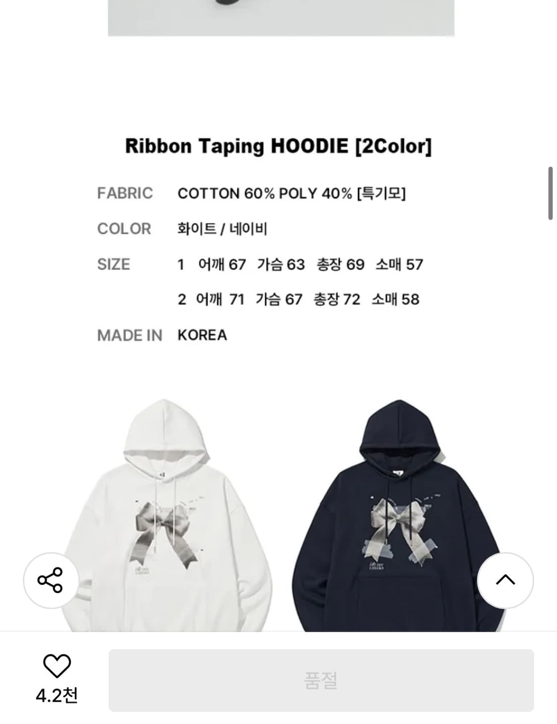 러디칙스 후드티 상품이미지3