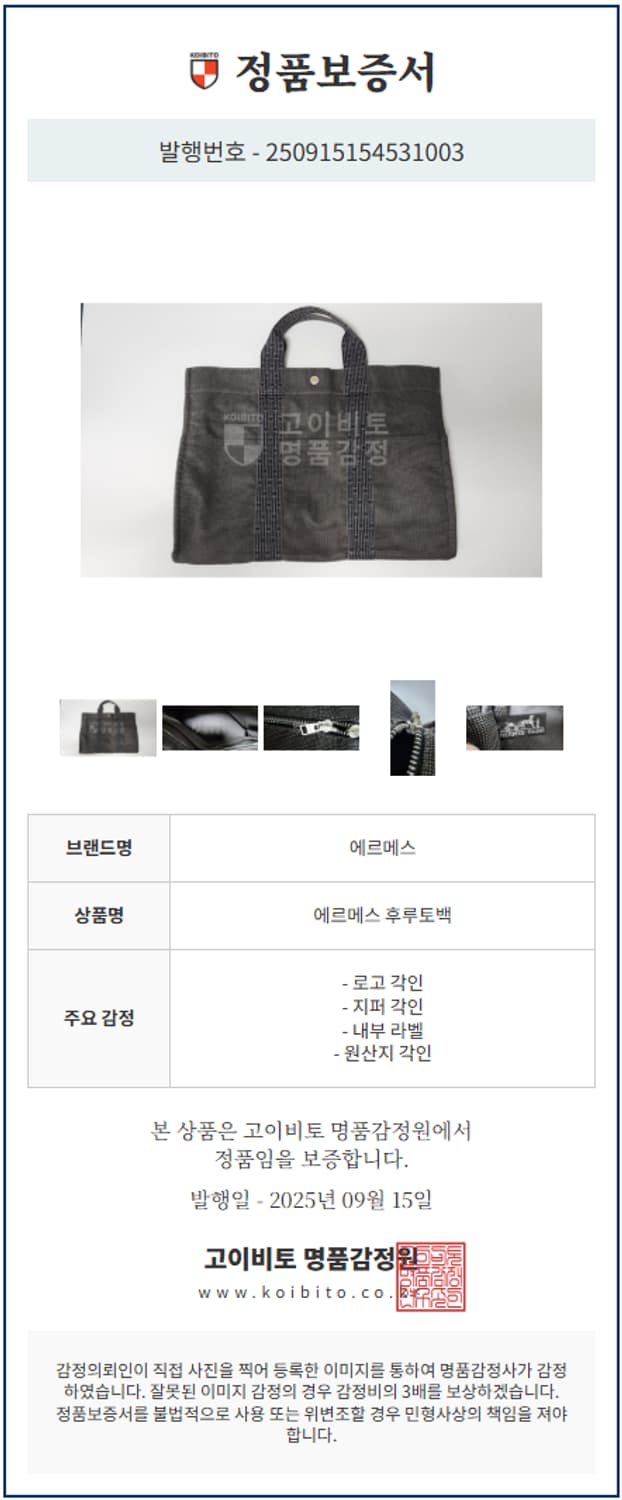 에르메스 후루토 토트백 MM (엘라인) 상품이미지8