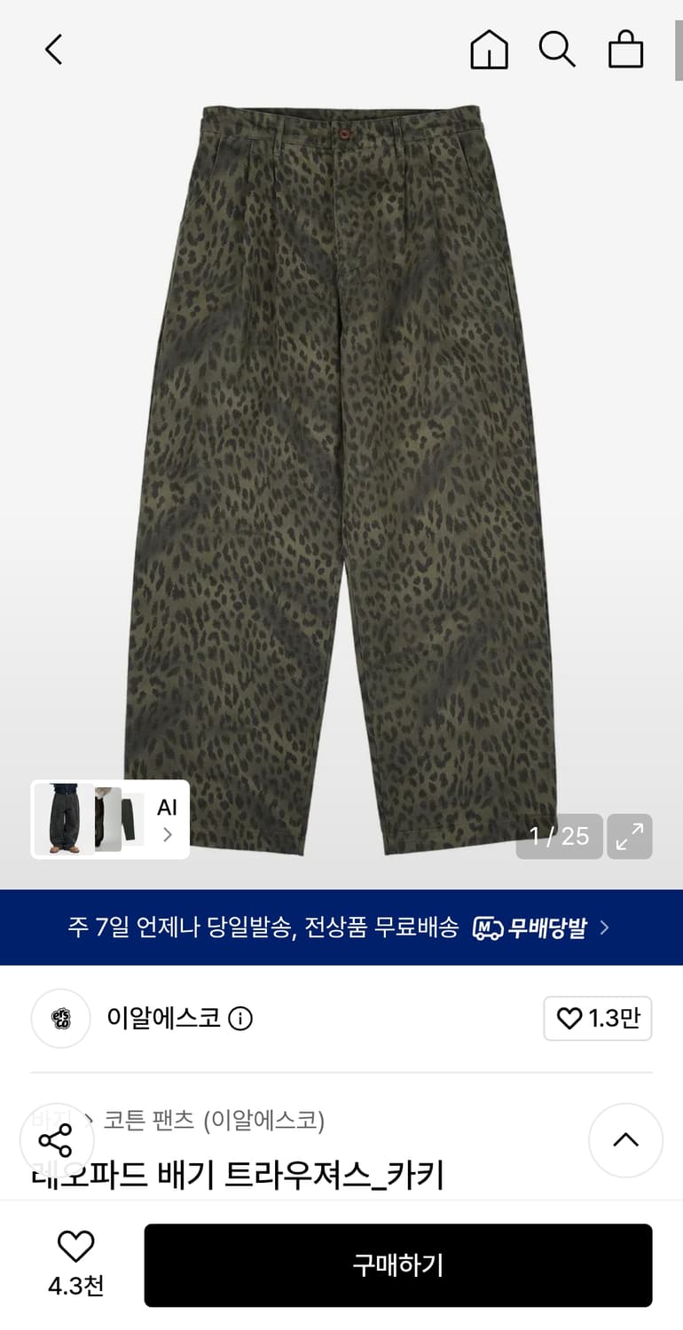 이알에스코 레오파드 배기 트라우져스 카키 상품이미지1