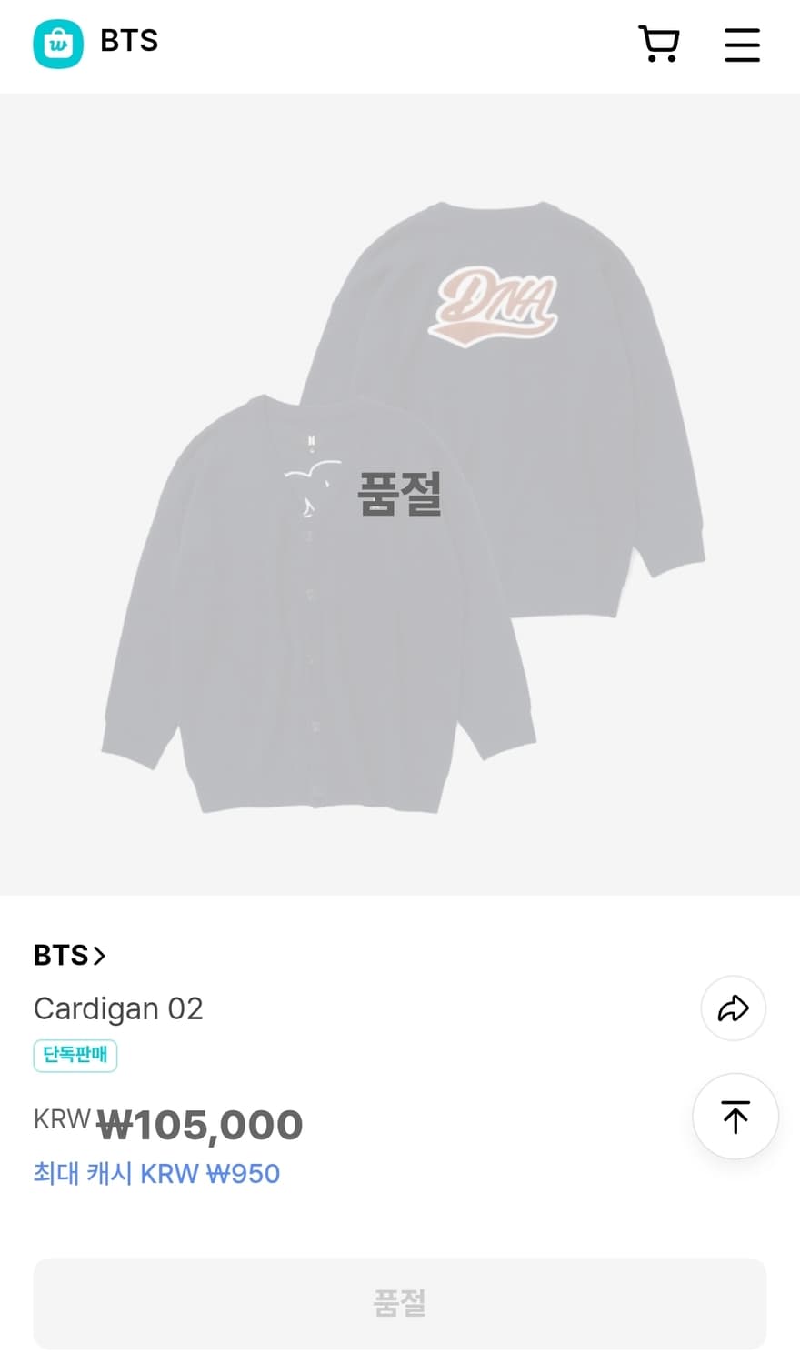 BTS 오버핏 DNA 롱가디건 Free 가슴68 기장80 상품이미지2