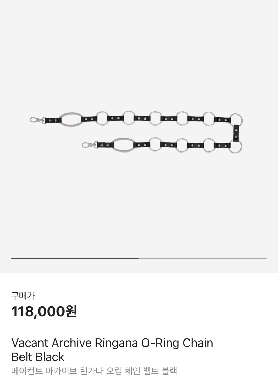 베이컨트아카이브 체인벨트 상품이미지1