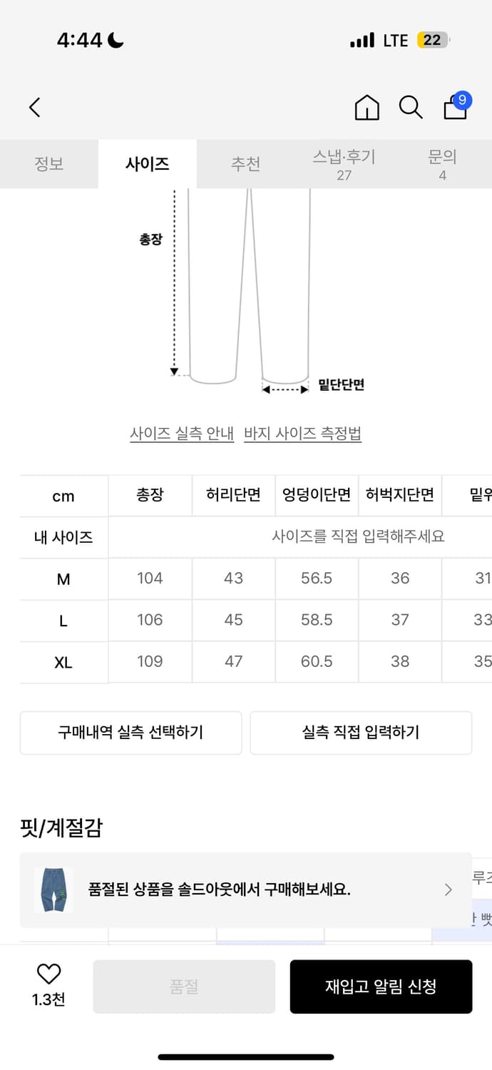 위캔더스 드래곤 데님 팬츠 M 상품이미지2