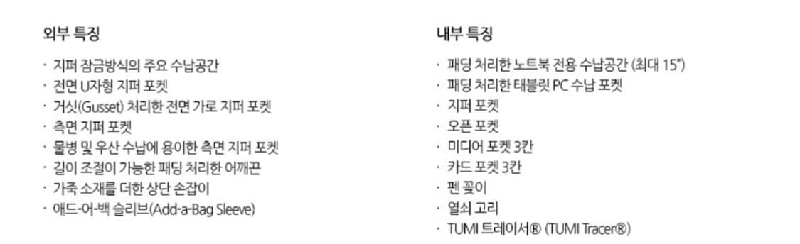 TUMI 투미 알파3 슬림 솔루션 브리프 백팩 상품이미지7