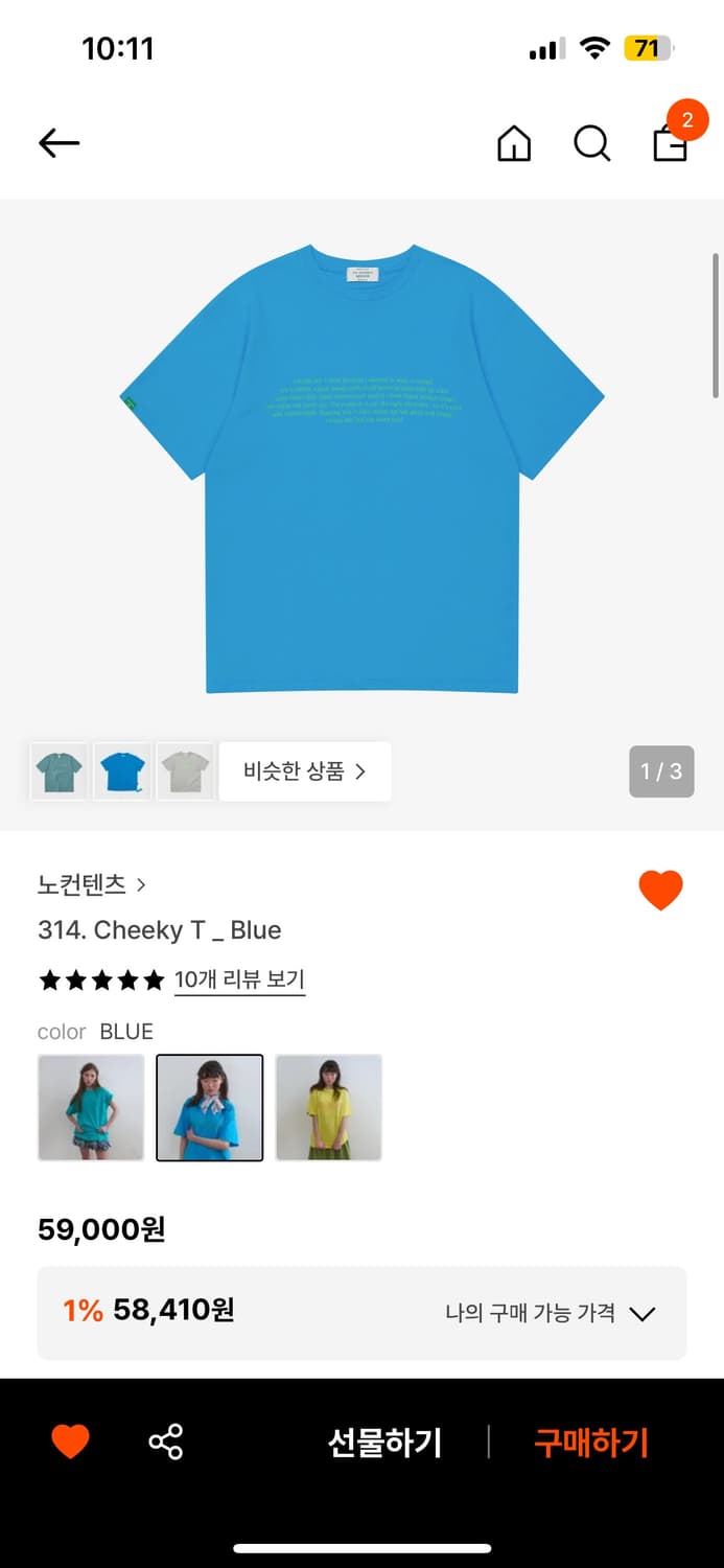 노컨텐츠 치키 반팔 티셔츠 블루 상품이미지1