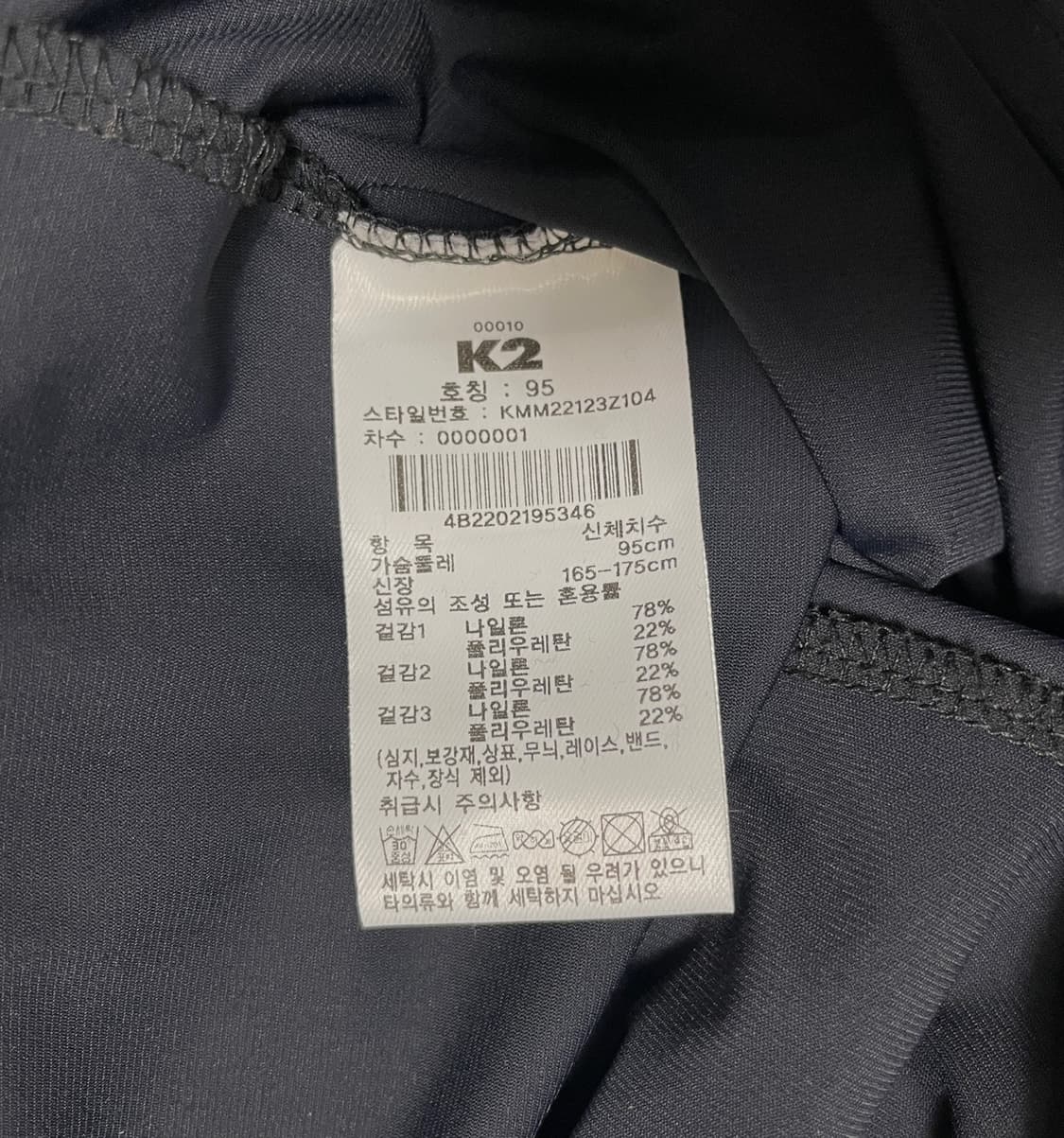 K2 트레이닝 자켓 상품이미지9