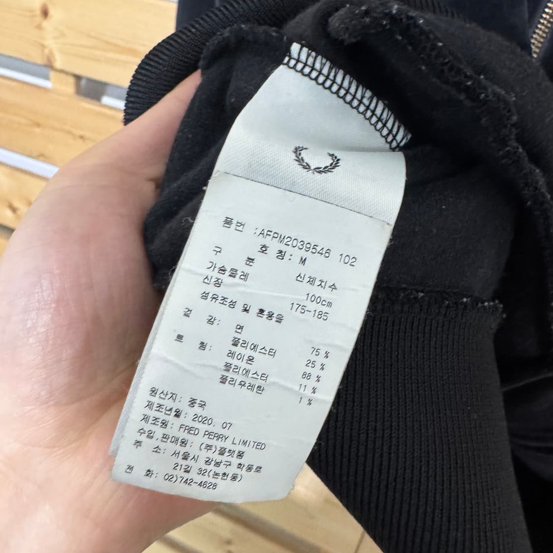 프레드페리 벨벳 져지 상품이미지4