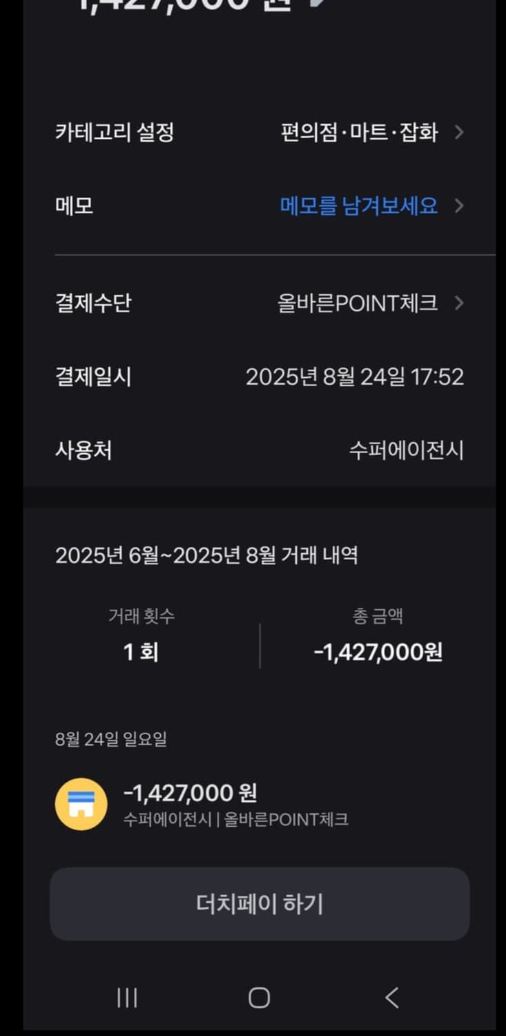 생미카엘 24ss 티셔츠  상품이미지4