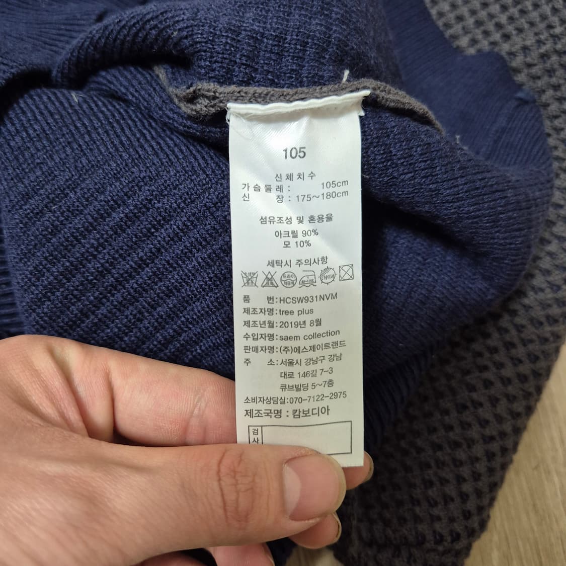 헨리코튼 골프웨어 와플 니트 스웨터 XL(105) 상품이미지5