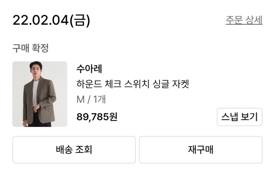 수아레 블레이저 M 상품이미지5