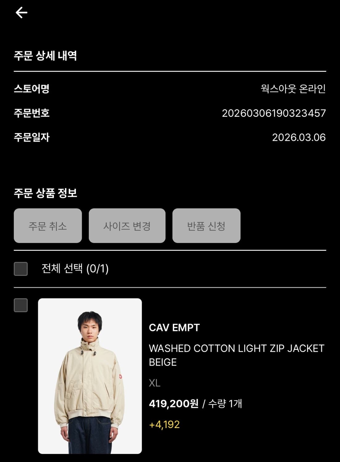 카브엠트 WASHED COTTON LIGHT ZIP JACKET (XL) 상품이미지2