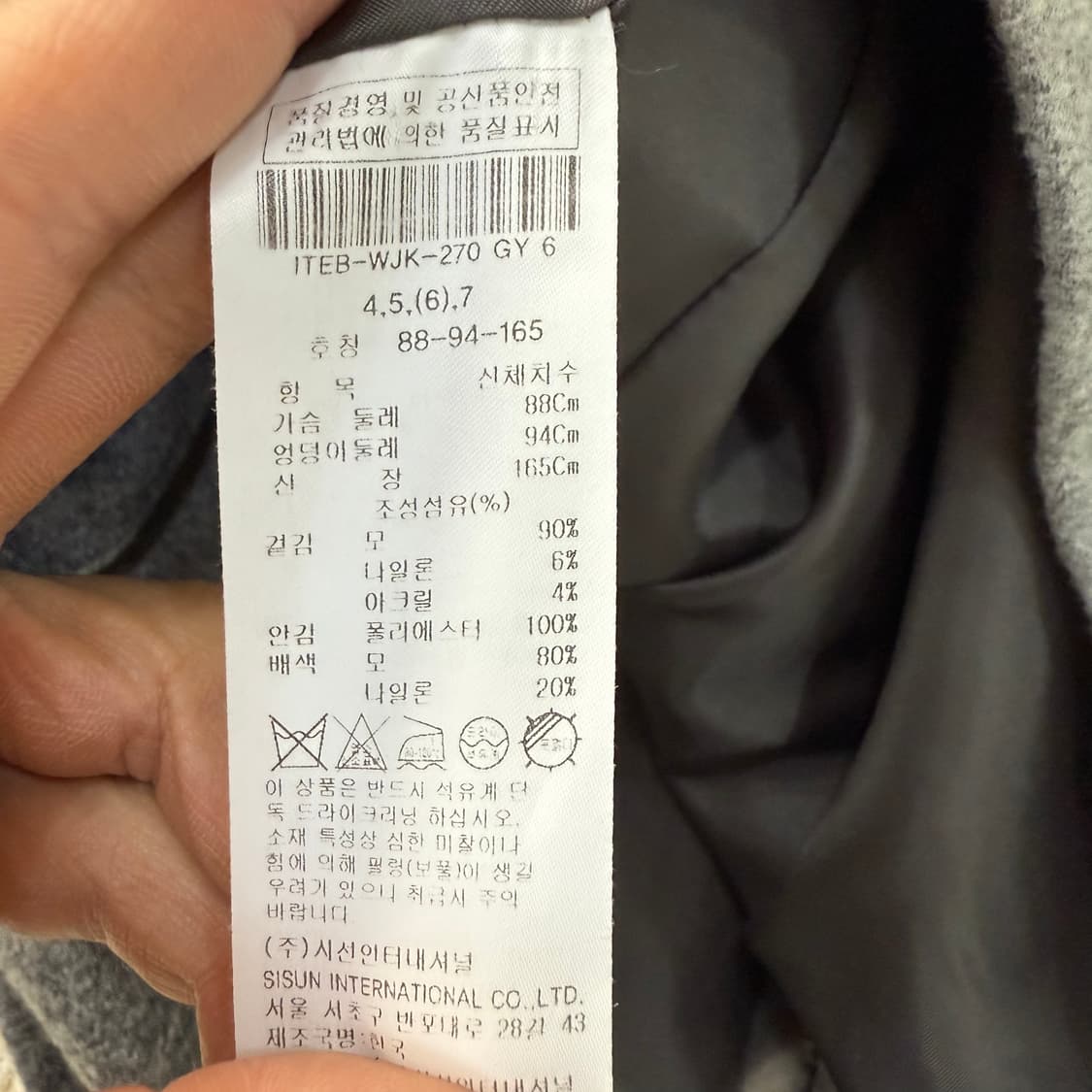 [88-94-165] 잇미샤 여성 그레이 울 코트 0112T1 상품이미지4