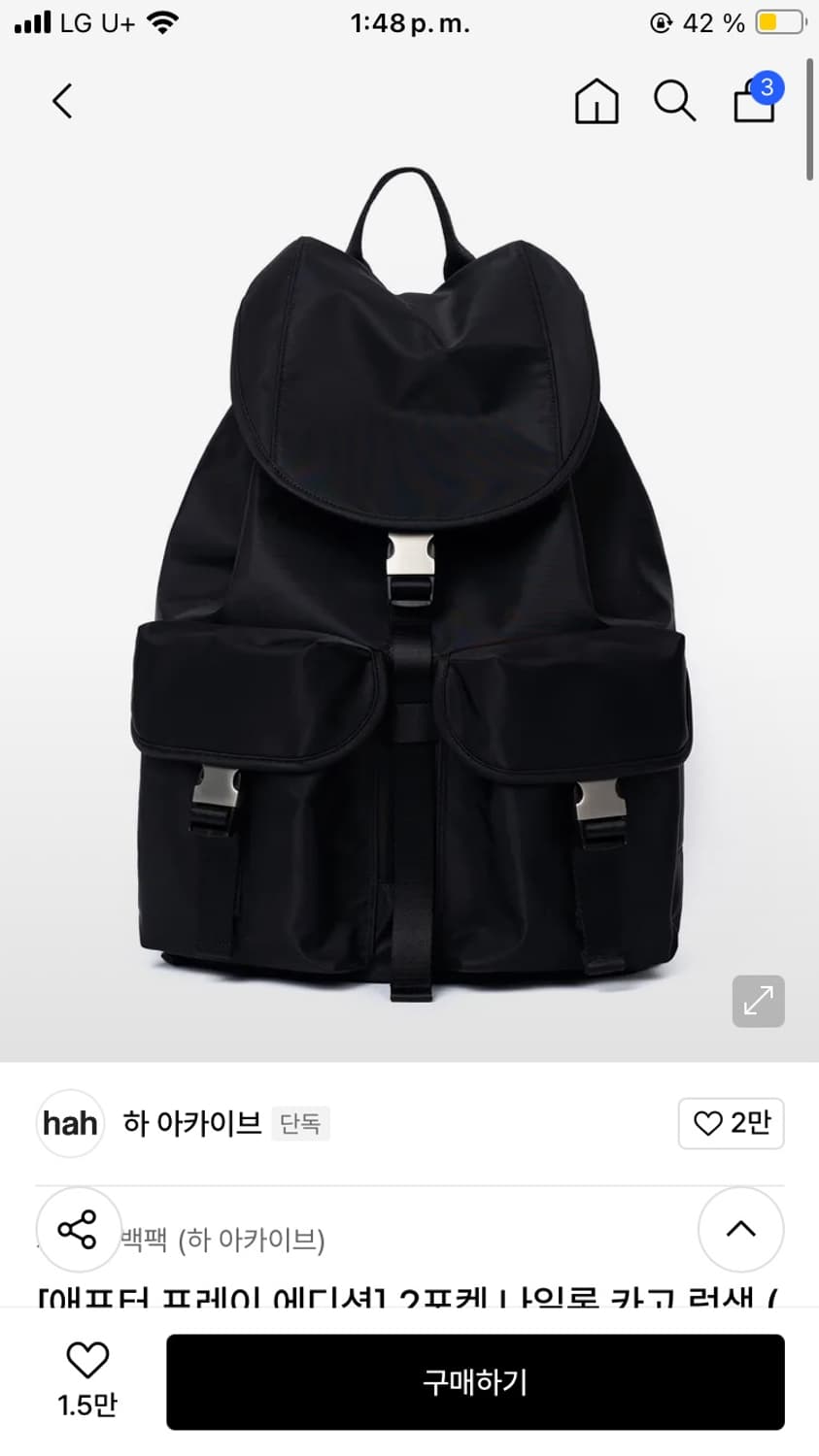 하아카이브 애프터프레이 카고럭색 상품이미지1