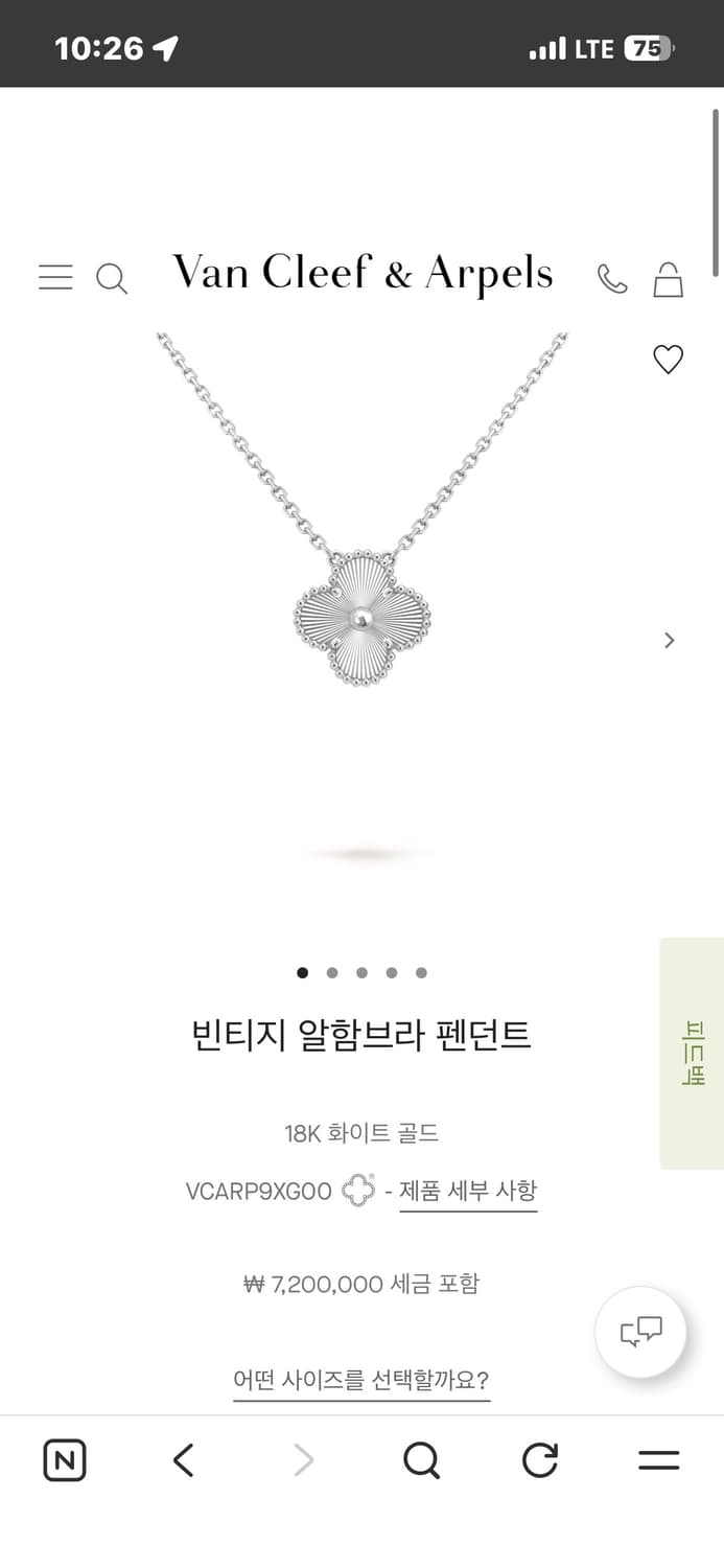 빈클리프 빈티지 알함브라 펜던트 상품이미지3