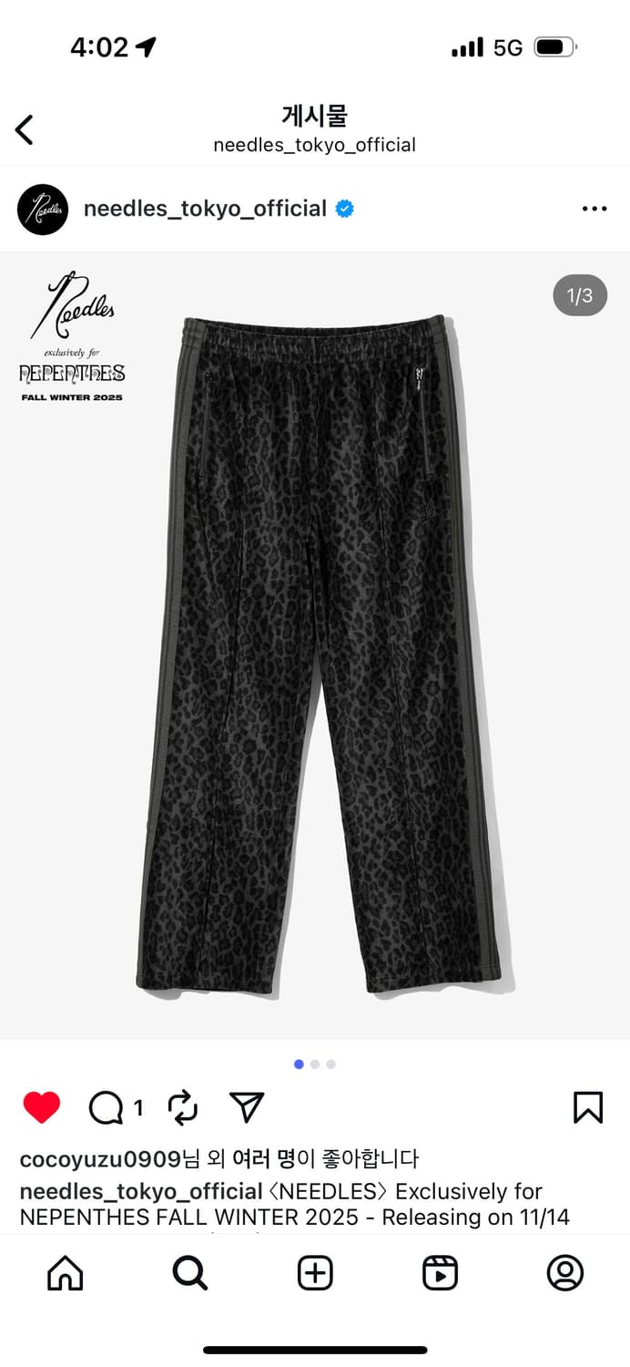 니들스 레오파드 상 하의 구합니다 상품이미지2
