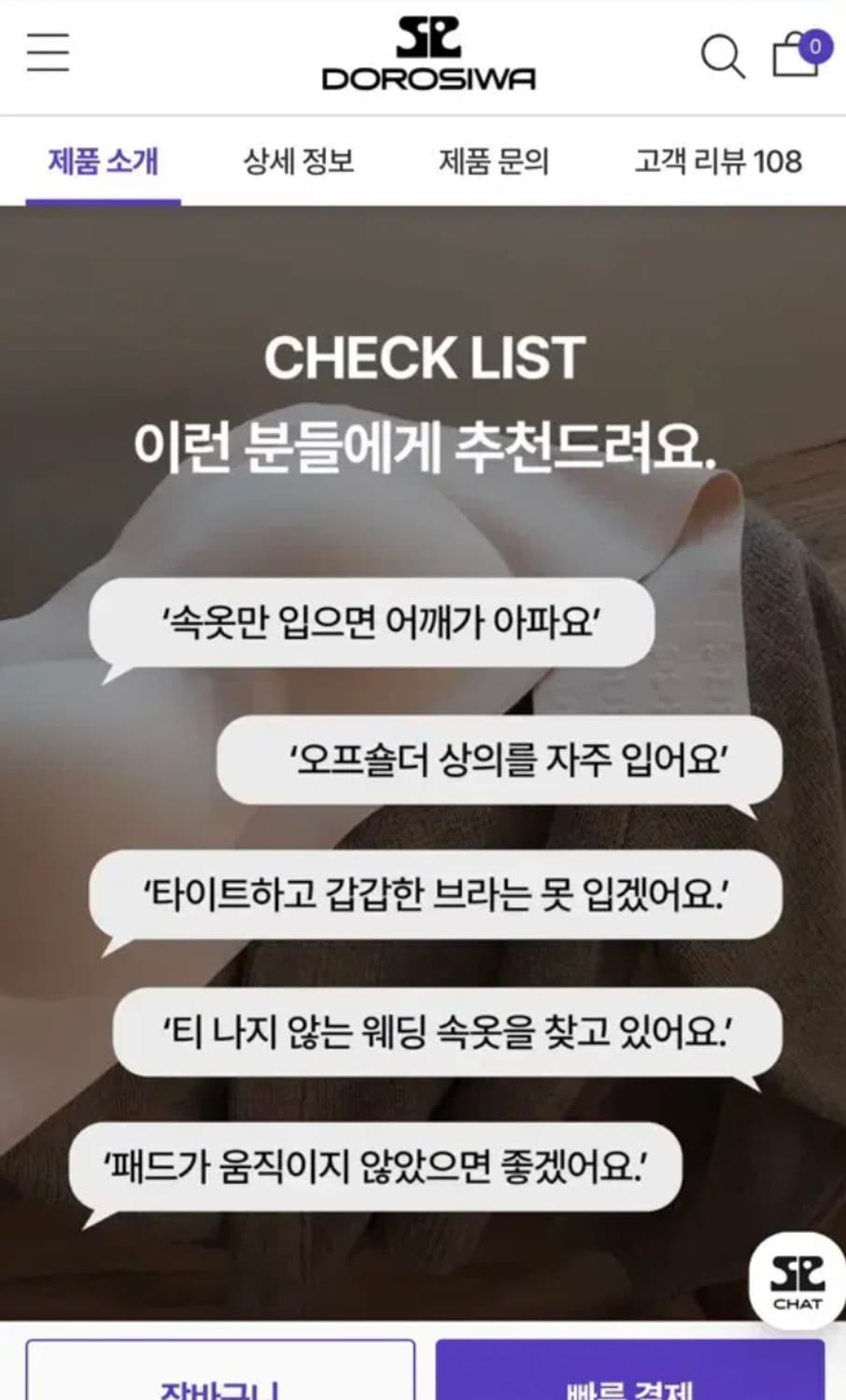 도로시와 누디 오프숄더 브라 상품이미지3
