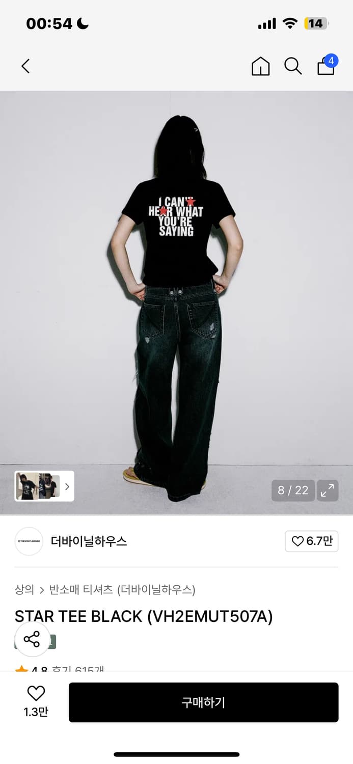 더 바이닐 star tee black 상품이미지2
