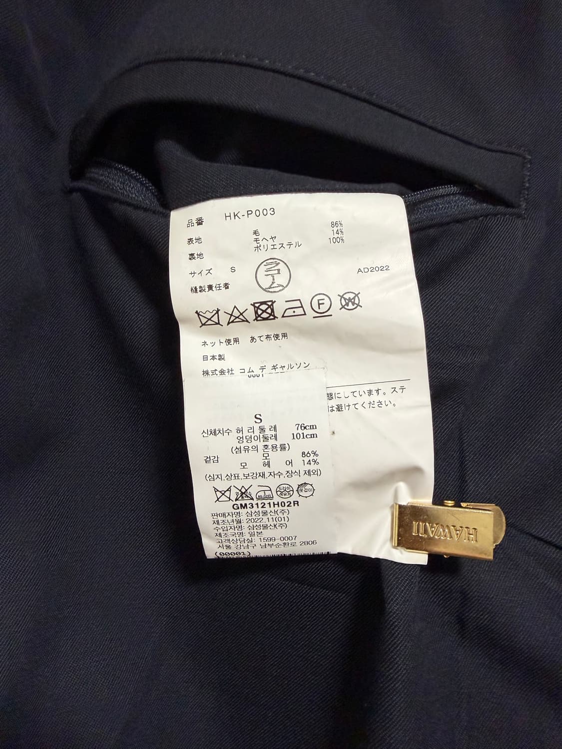 Comme des garcons homme 23SS  상품이미지4