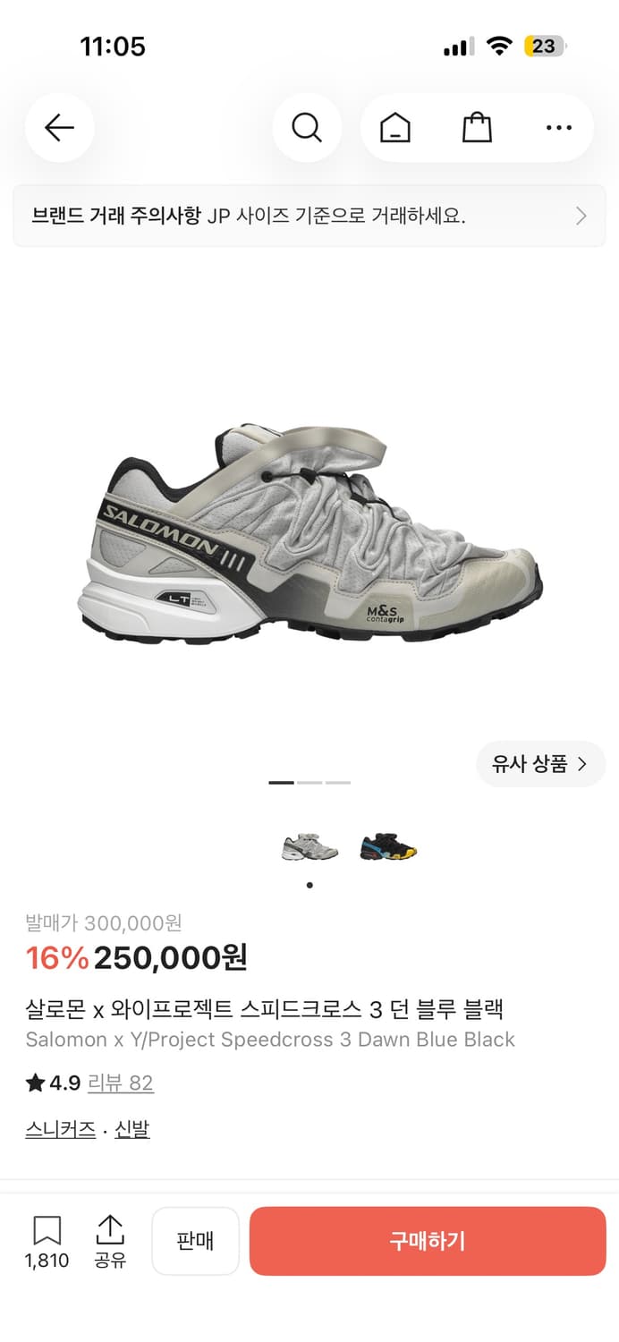 살로몬 와이프로젝트 290 팝니당 상품이미지1