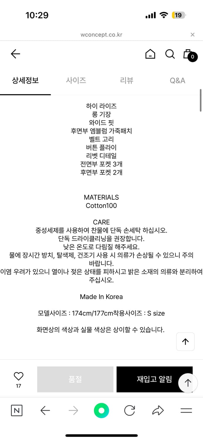 kijun(기준) 와이드진 블랙 상품이미지7