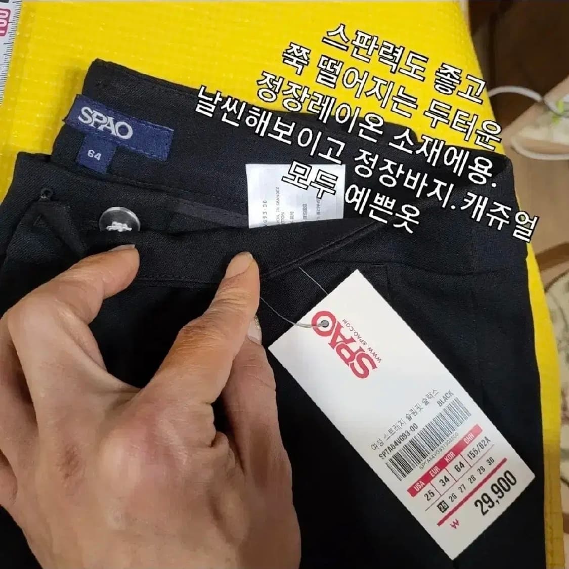 548 ) 스파오 스판 레이온 세미정장바지 블랙 상품이미지2