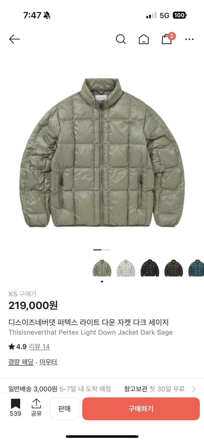 디스이즈네버댓 퍼텍스 라이트 다운 자켓 다크 세이지 xs 상품이미지1