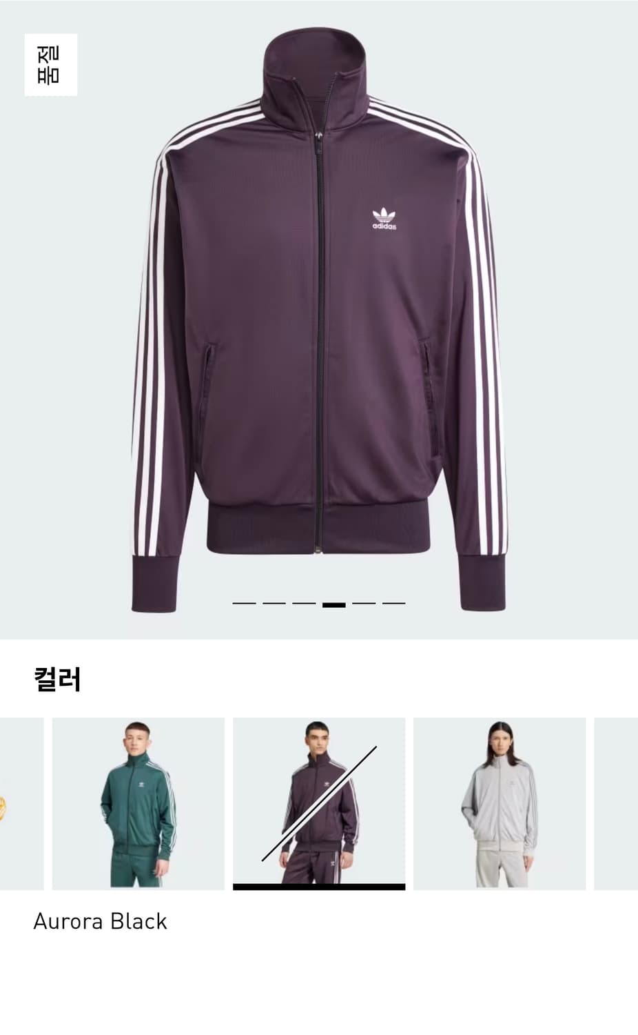 아디다스 파이어버드 트랙탑 오로라 블랙(퍼플) 상품이미지5