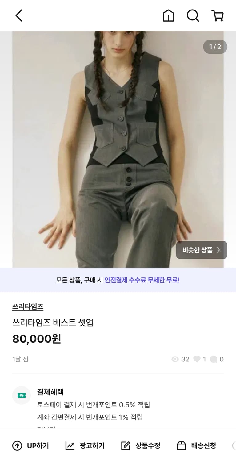 [쓰리타임즈] vest 셋업(상+하의) 상품이미지1