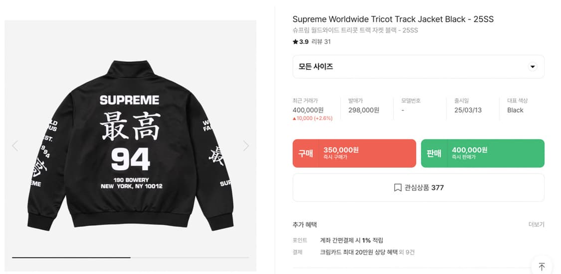 슈프림 월드와이드 트리콧 트랙 자켓 블랙 상품이미지1