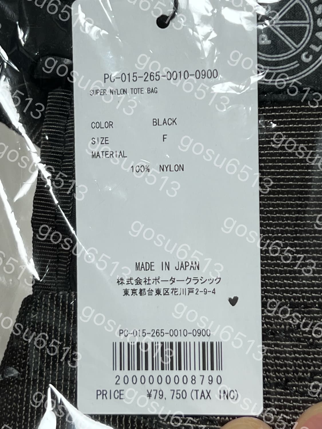 포터클래식 슈퍼나일론 토트백 블랙 PC-015-265 상품이미지4