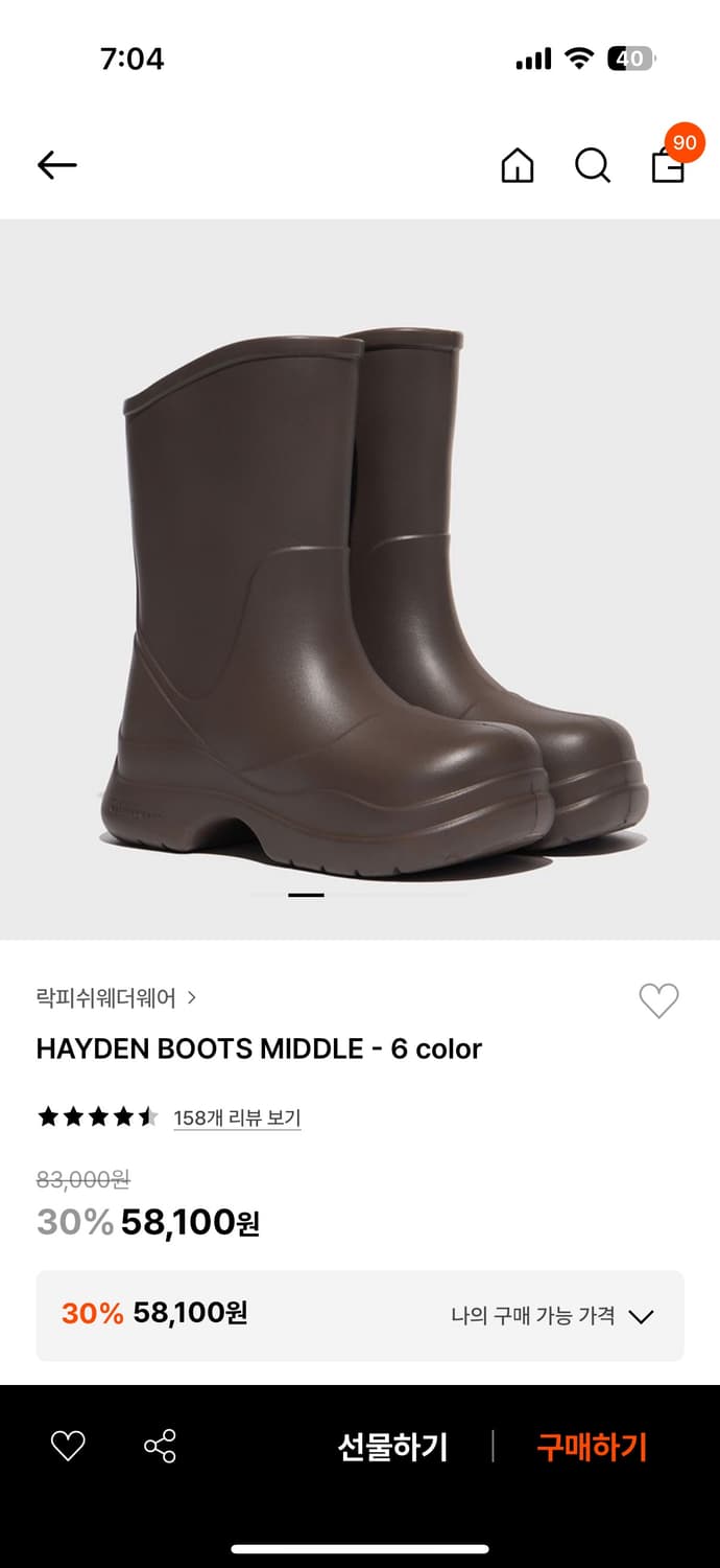 락피쉬 헤이든 미들 초코 240 상품이미지1