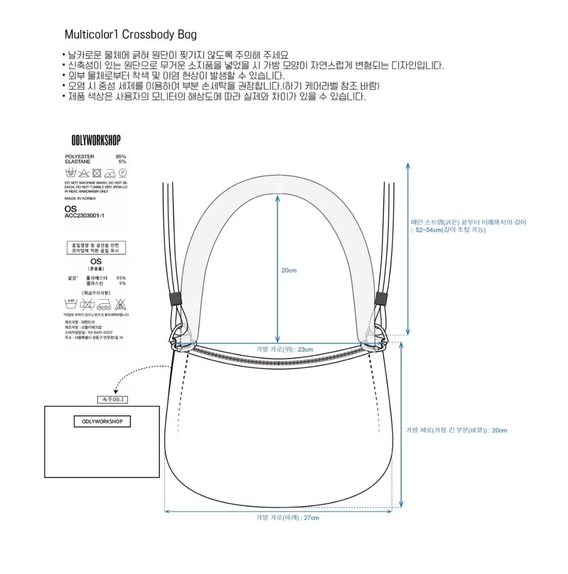 오들리워크샵 Multicolor1 Crossbody Bag 상품이미지4
