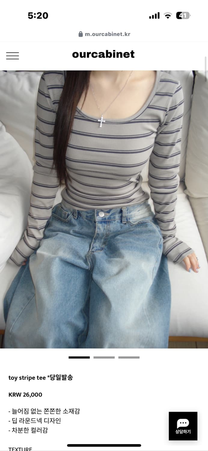 아워캐비넷 toy stripe tee 상품이미지1