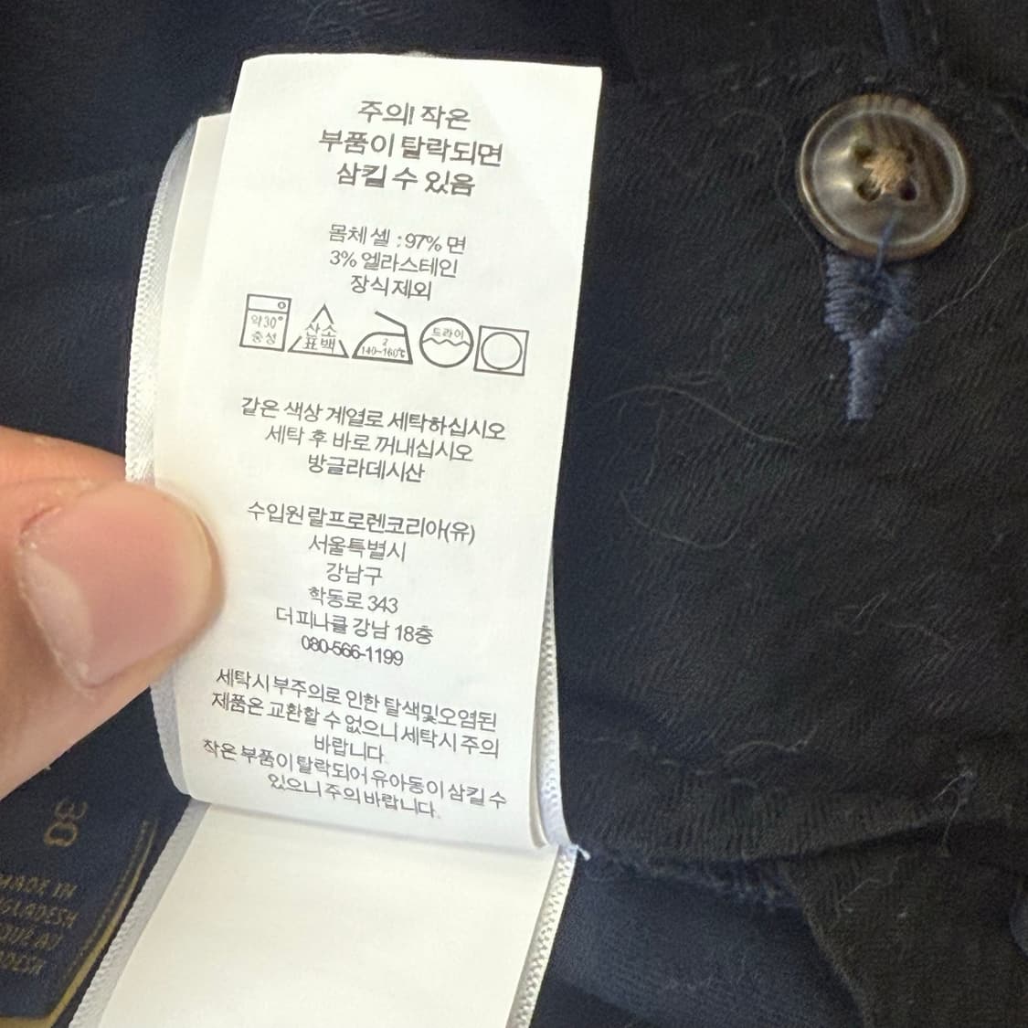 폴로 신형 QR 하프 네이비 팬츠 (30) 상품이미지6