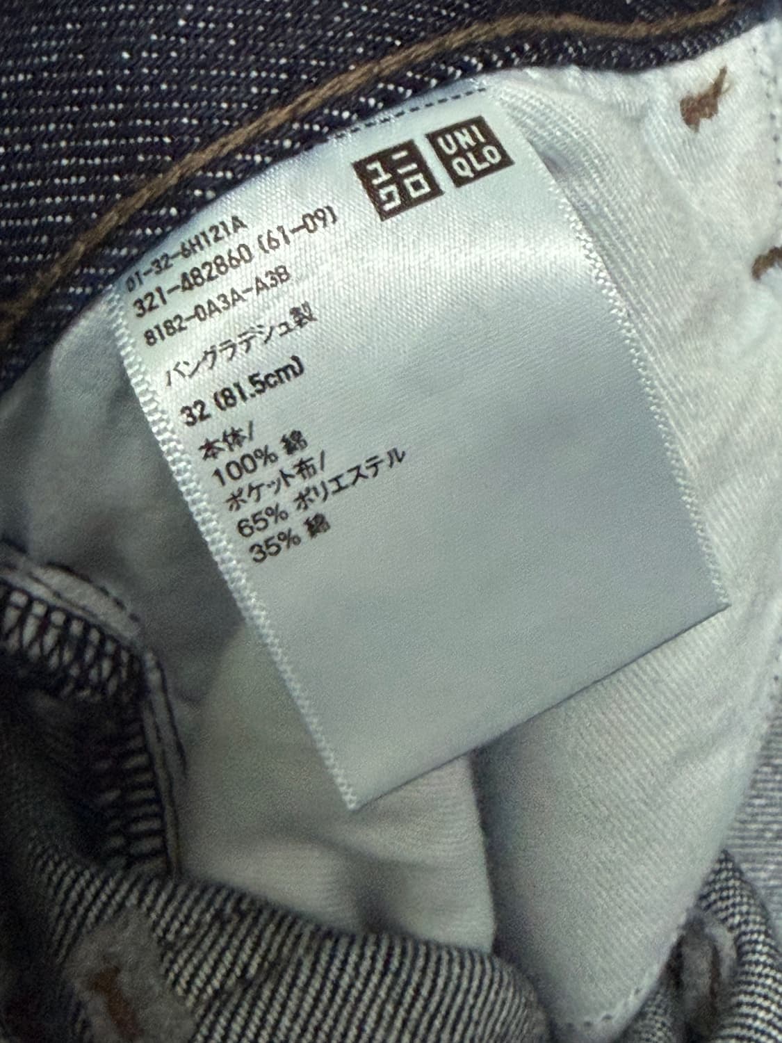 유니클로 jw앤더슨 셀비지 스트레이트진 68블루 32 상품이미지5