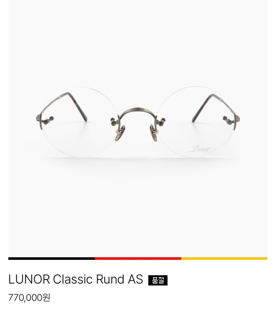 르노 lunor 클래식 룬드 무테 안경 스티브 잡스 하니 착용 0001 상품이미지10