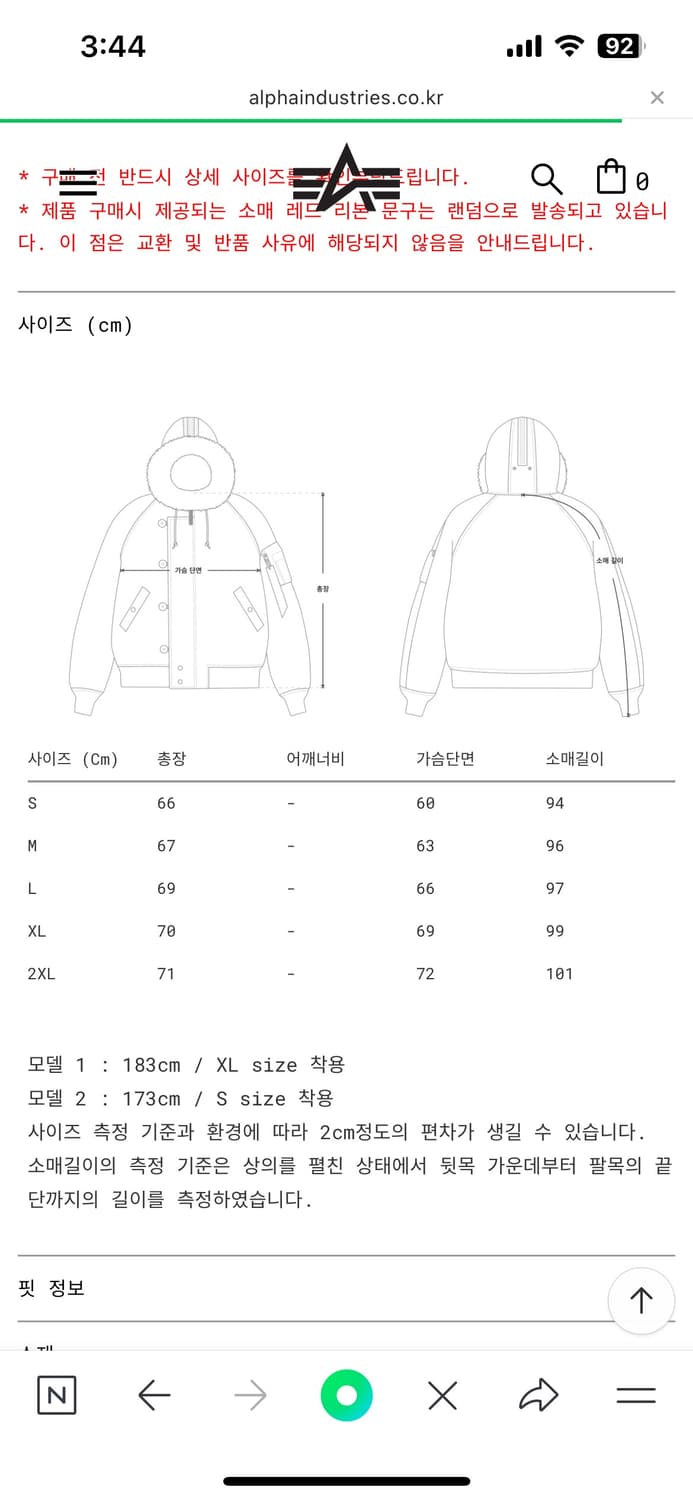 알파인더스트리 N-2B 블랙 m사이즈 판매합니다 상품이미지7