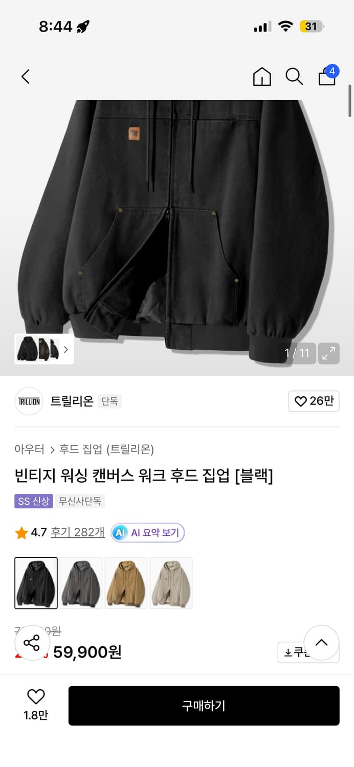 빈티지 워싱 캔버스 워크 후드 집업  상품이미지4