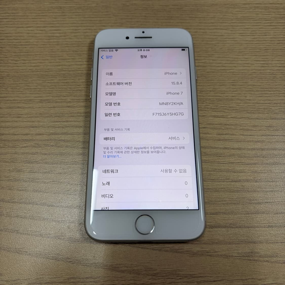 [순정] 아이폰7 실버 상품이미지3