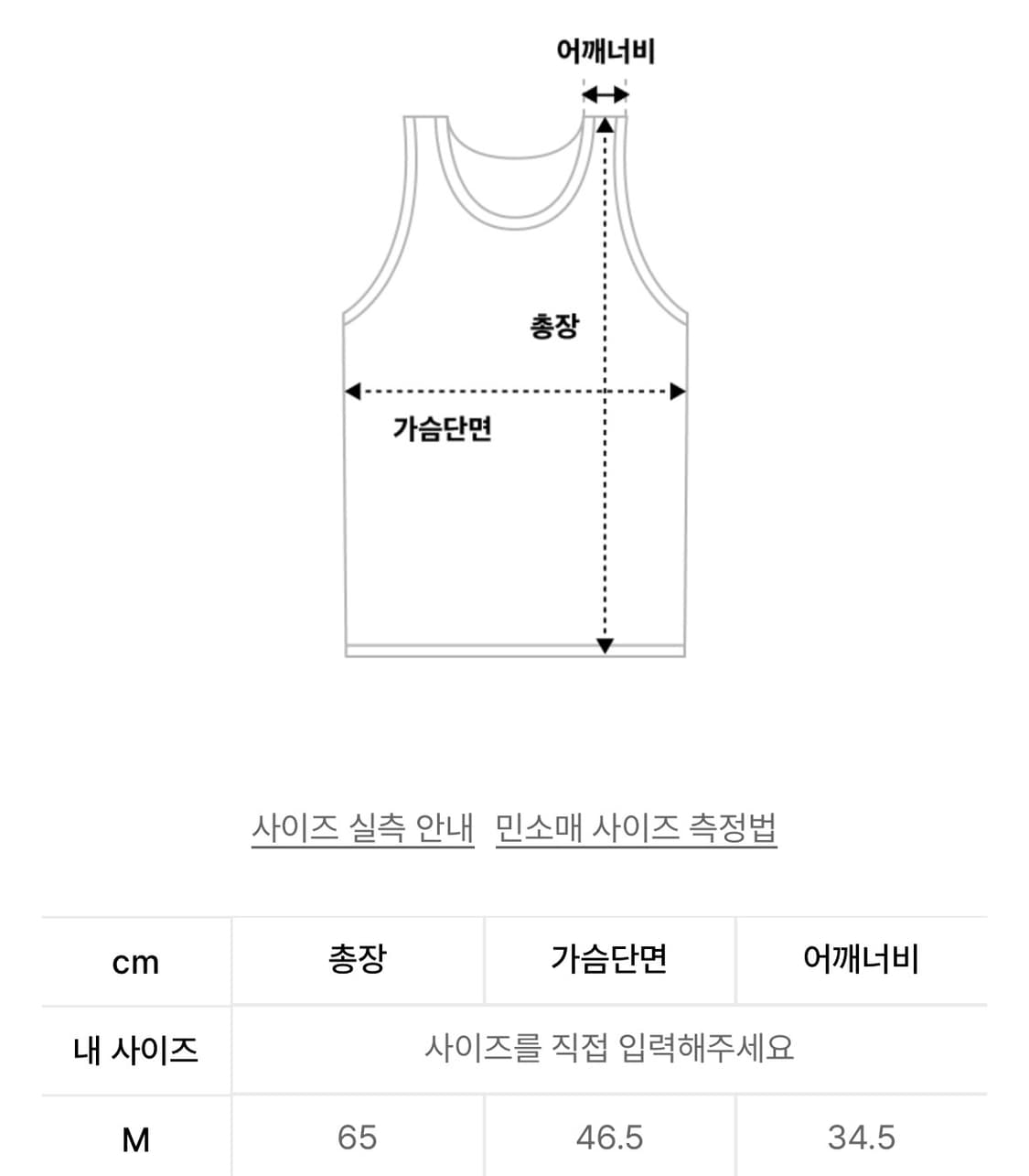 [새상품] 윈더 민소매 슬리브리스 나시 오프화이트 상품이미지2