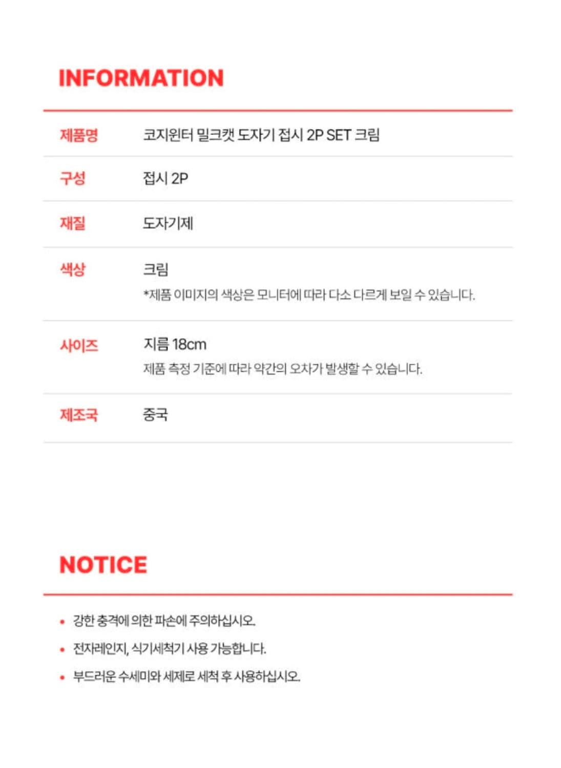 밀크캣 도자기 접시2개 세트 선물용 고양이 프린팅 상품이미지6