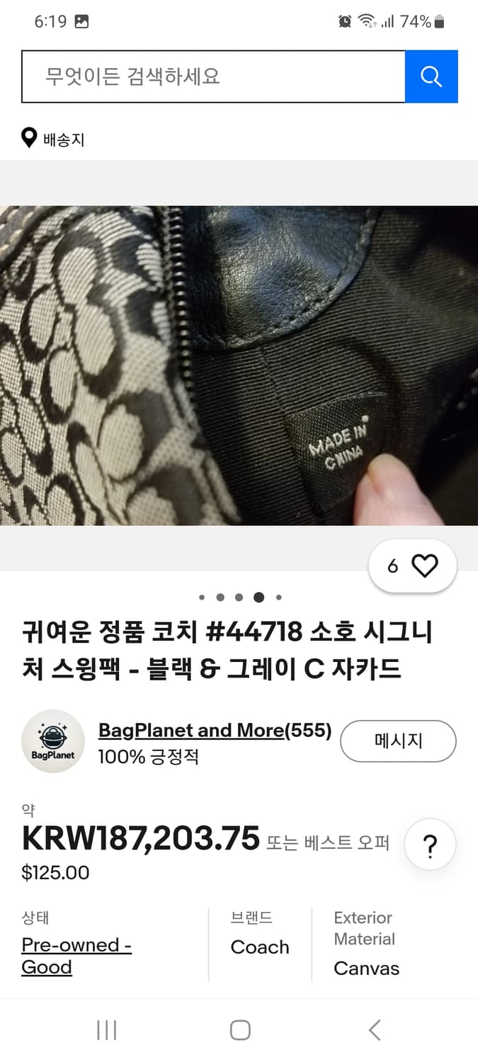 코치스윙백(44817)과 파우치  상품이미지10