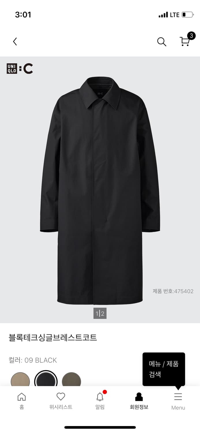 유니클로 C 블록테크 싱글브레스트 코트 상품이미지1