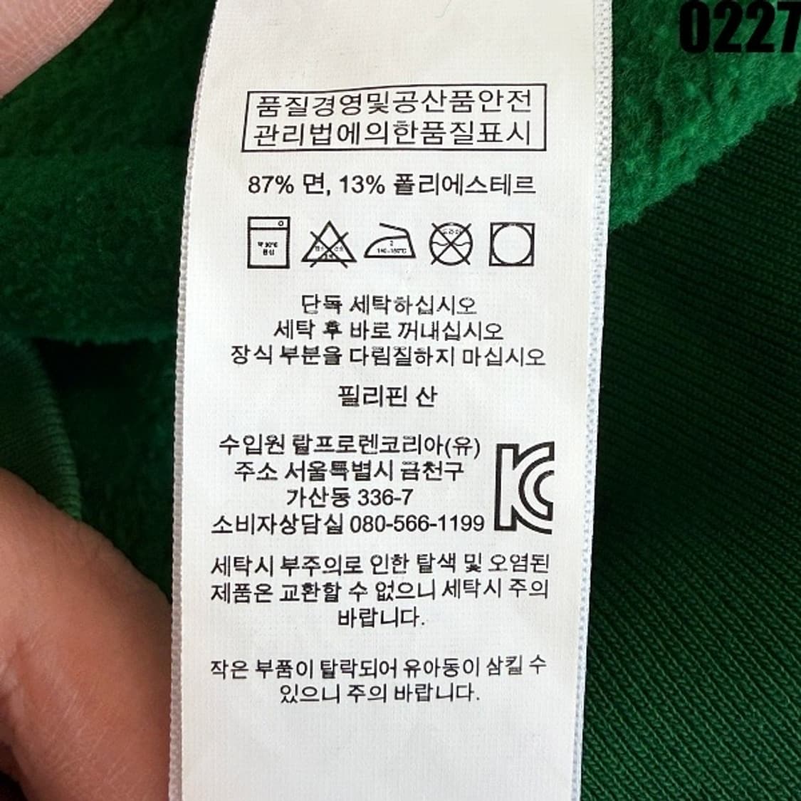 폴로 랄프로렌 RL1967 프린트 맨투맨 스웨트셔츠 S 0227  상품이미지7