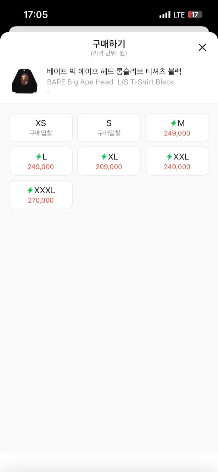 베이프 빅 에이프 헤드 롤슬리브 티셔츠 XL 상품이미지8