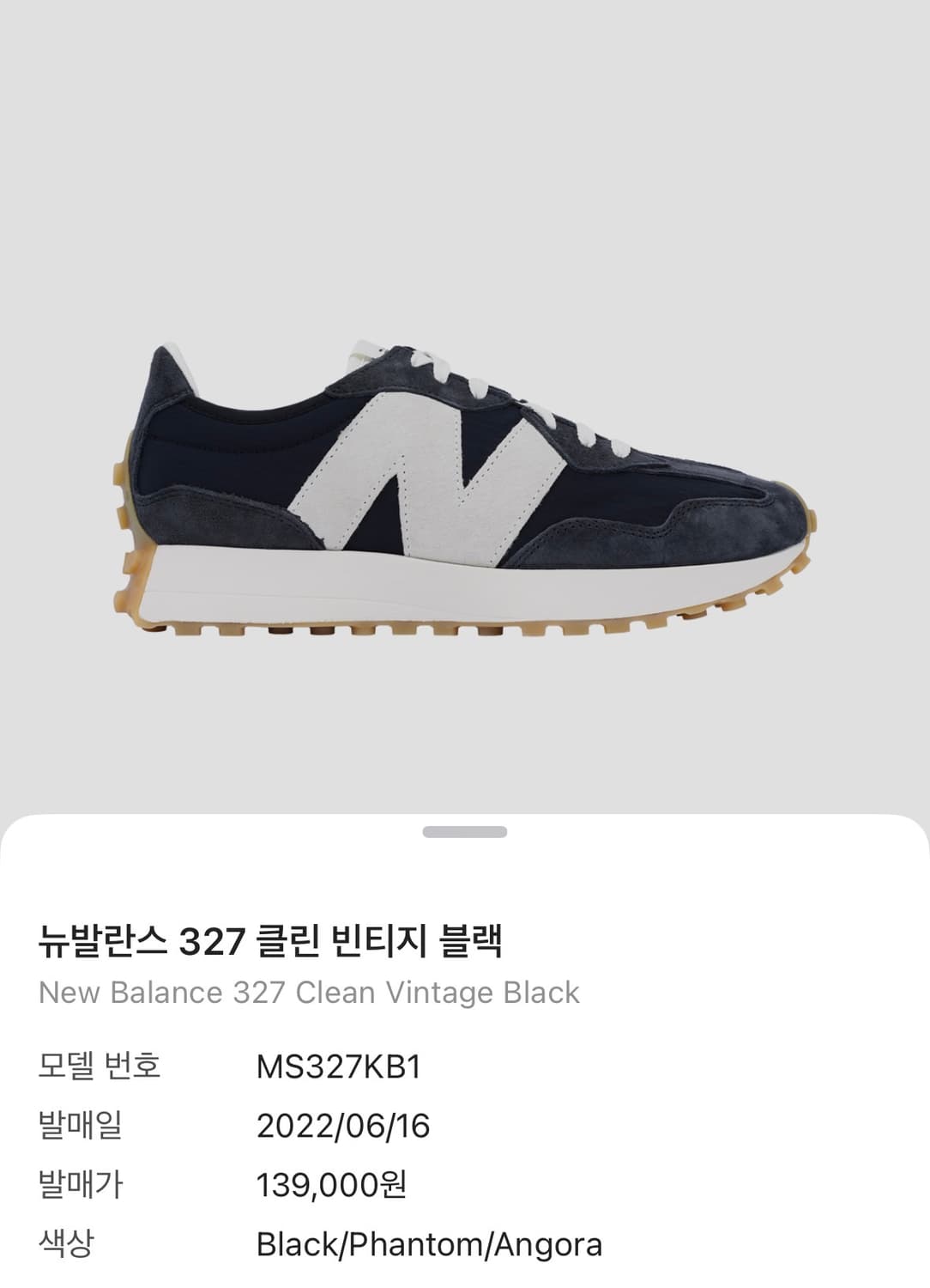 (230,255) 뉴발란스 327 운동화 2개 일괄 상품이미지1