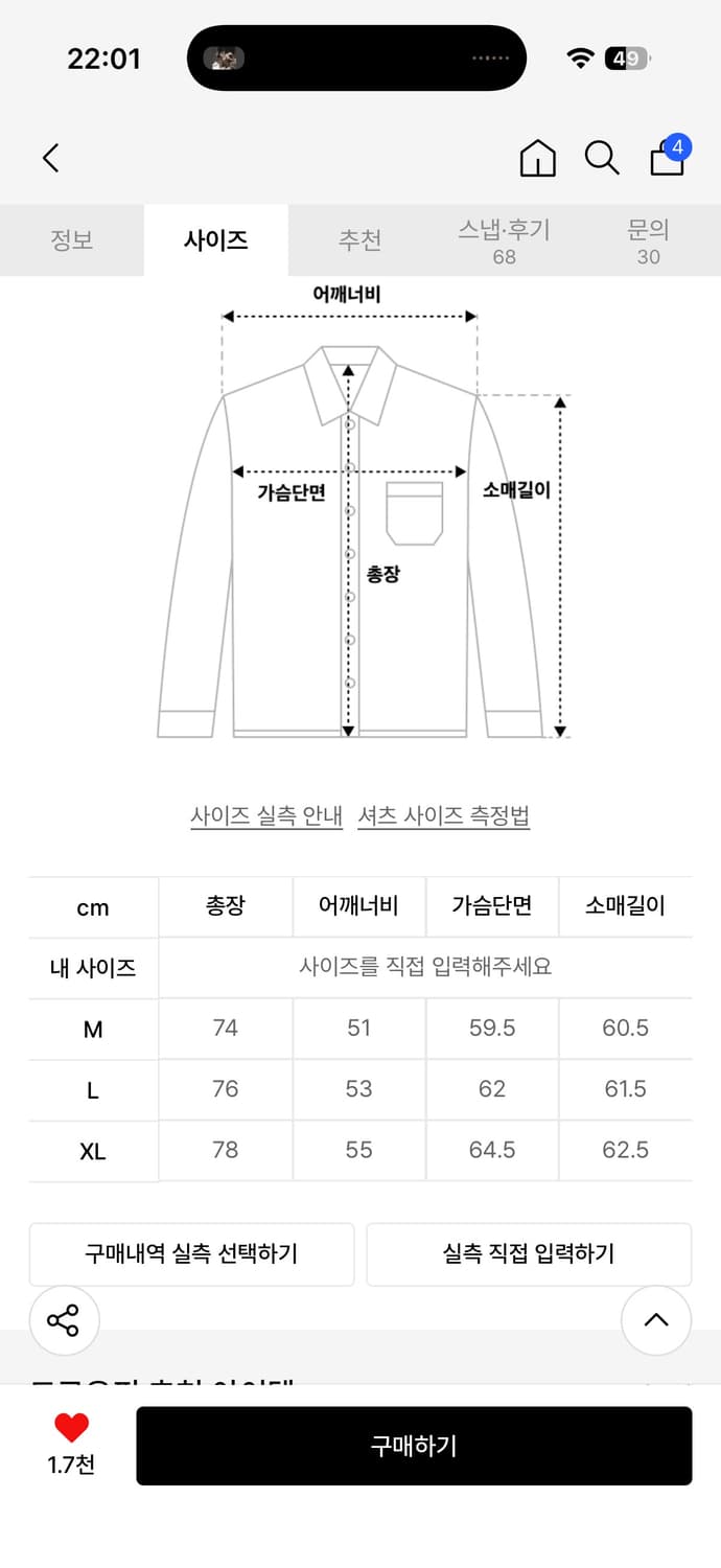 드로우핏 셔츠 팝니다 상품이미지2