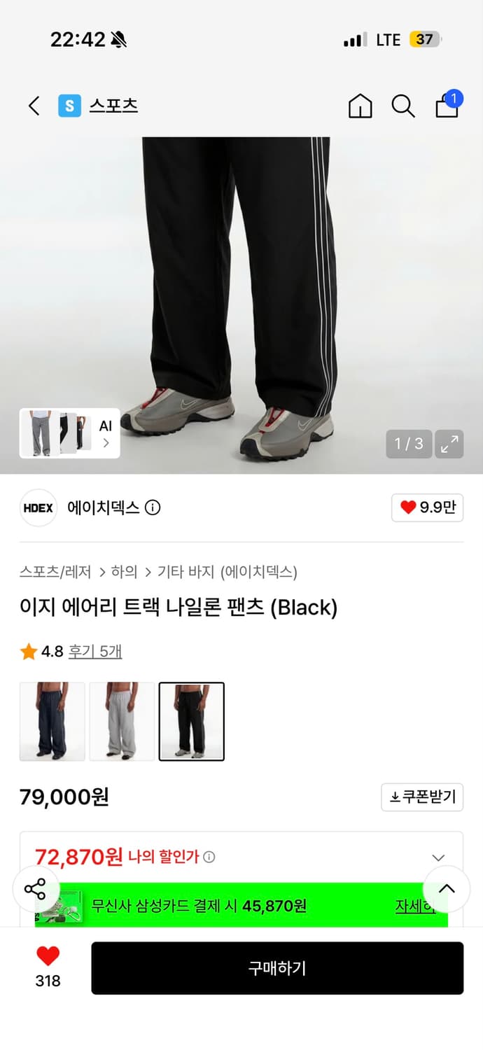 hdex 나일론팬츠 미개봉 새상품 상품이미지1